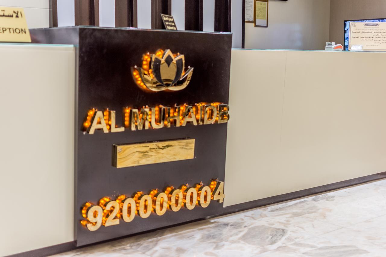 Al Muhaidb Down Town - King Fahd Road Ер-Ріяд Екстер'єр фото